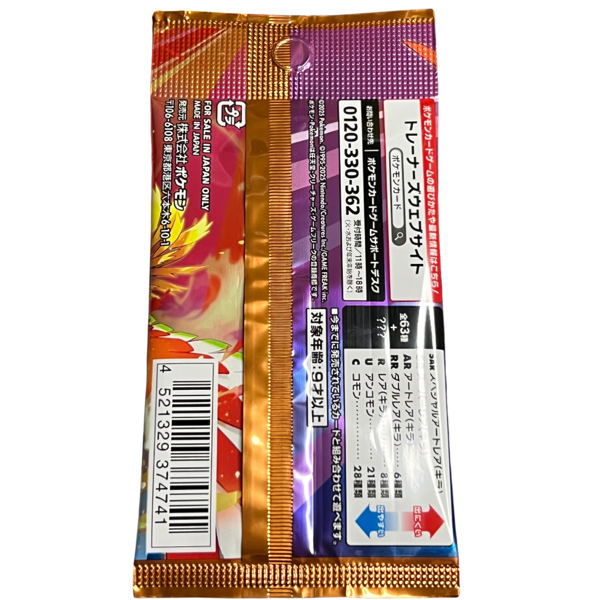 Heat Wave Arena Booster Pack