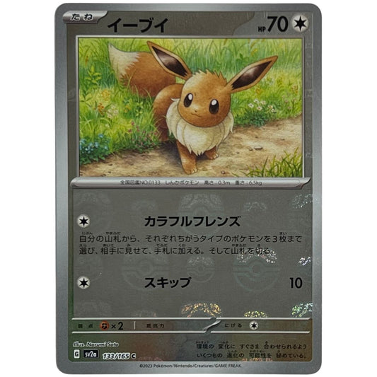 Pokémon: Eevee 133/165  Masterball Holo Scarlet & Violet 151 (JP)