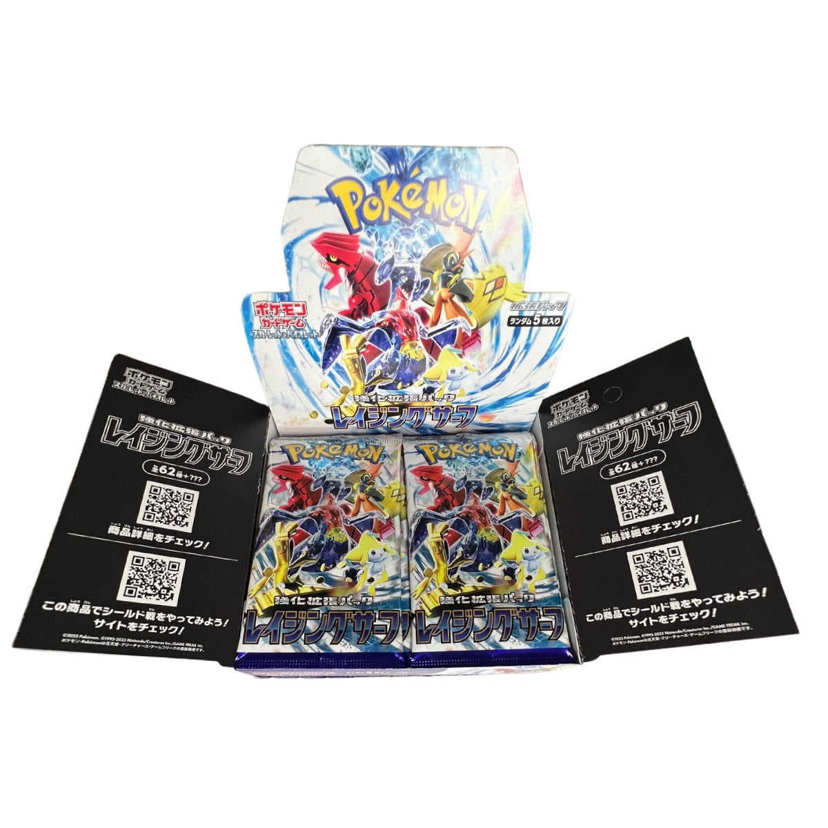 Raging Surf Booster Pack