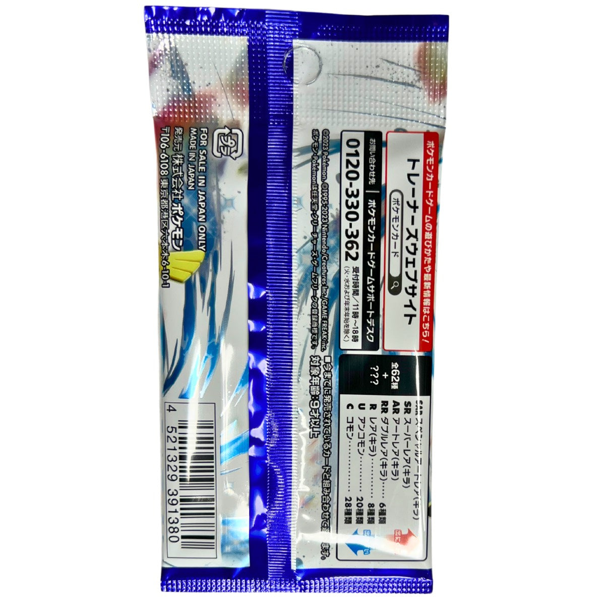 Raging Surf Booster Pack