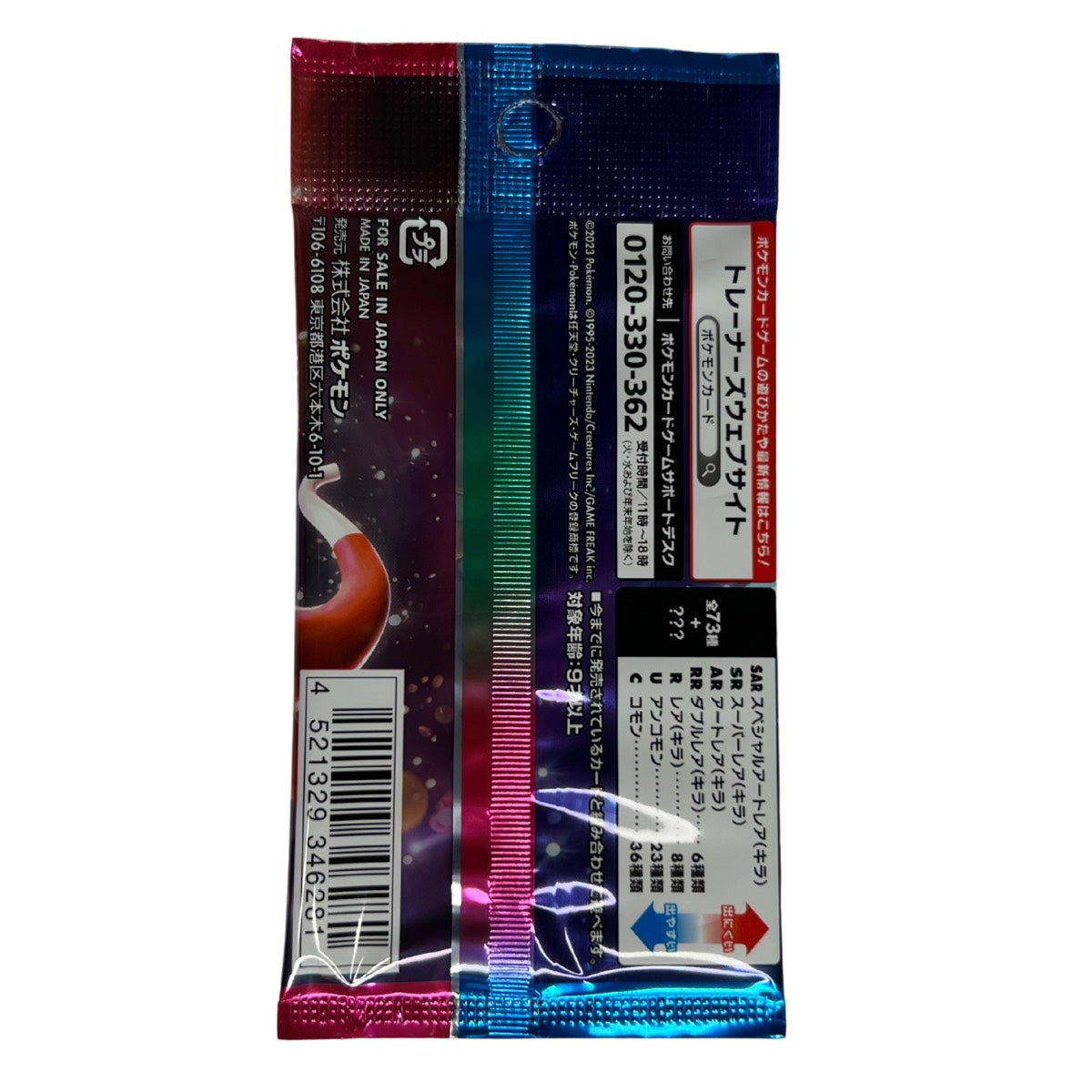 Triple Beat Booster Pack