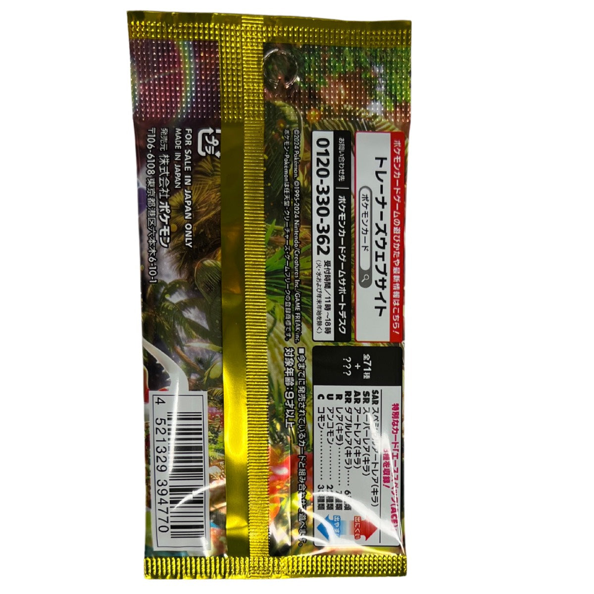 Wild Force Booster Pack